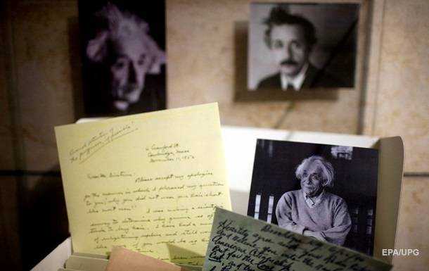 Рукописний лист Ейнштейна пішов з молотка за $ 1,2 млн