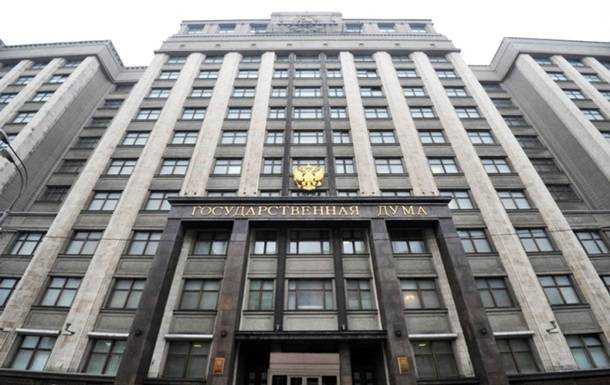 Держдума РФ засудила законопроект України про корінні народи