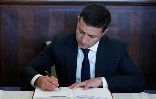 Зеленський підписав указ про радника президента