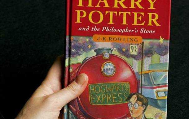 Перше видання Гаррі Поттера пішло з молотка за 111 тисяч доларів