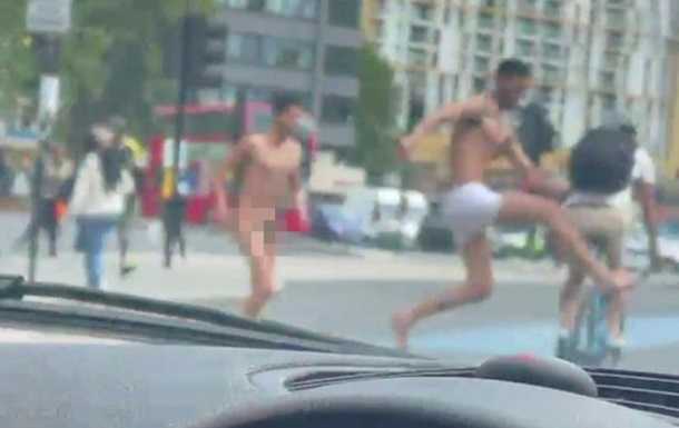У центрі Лондона голі чоловіки нападали на перехожих
