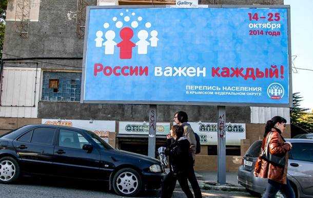 Київ засудив проведення перепису населення в Криму