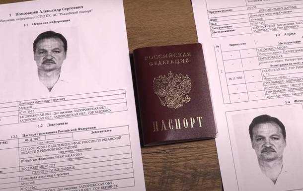Журналісти знайшли російський паспорт у нардепа від ОПЗЖ Пономарьова