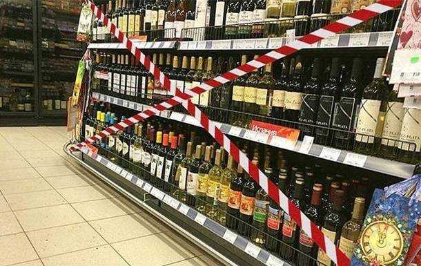 На Вінниччині заборонили продаж алкоголю