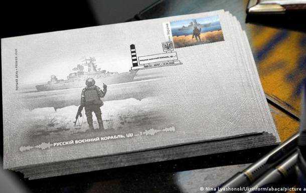 Поштова марка з "русскім воєнним кораблем" стала колекційною