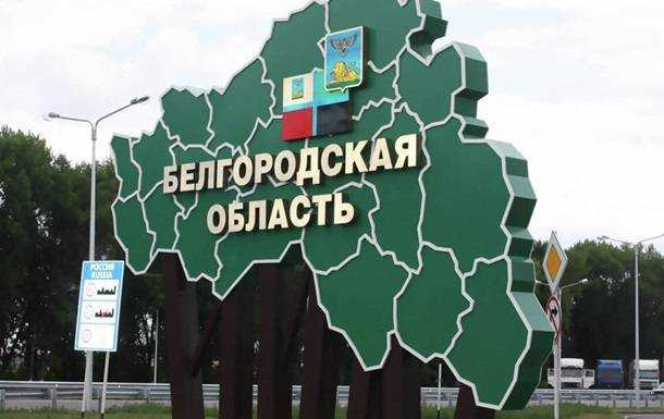 У РФ заявили про "обстріл Україною" двох прикордонних сіл