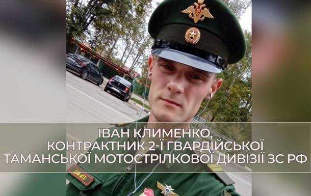 Військові РФ бояться потрапити до в'язниці вдома за перехоплення їхніх розмов – СБУ