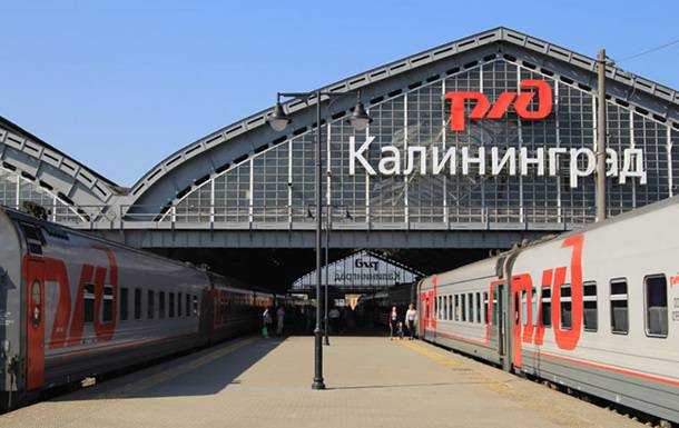 До Калінінграда через Литву прибув перший поїзд із санкційними товарами