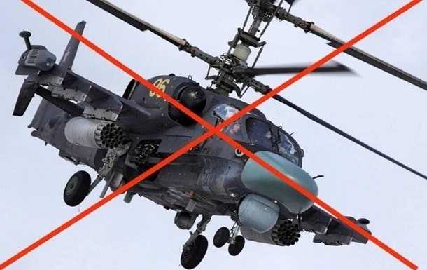 Українські захисники збили черговий вертоліт РФ