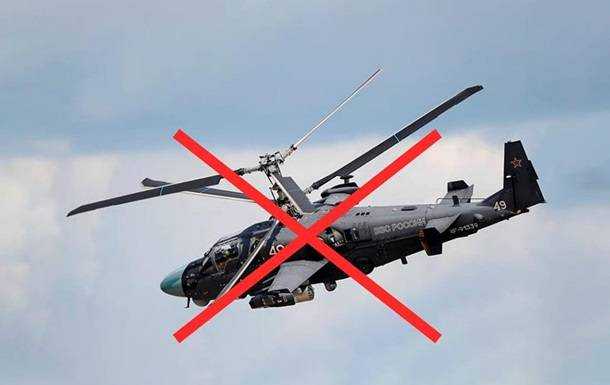 На Херсонщині збили російський гелікоптер