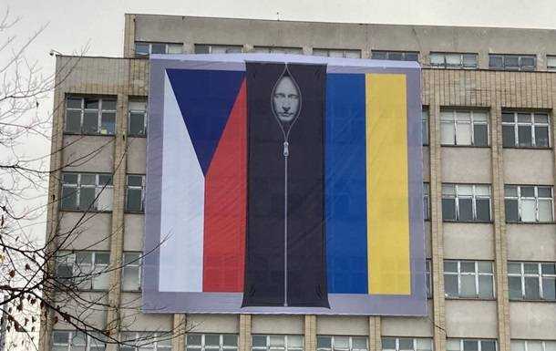 Путін у пакеті для трупів: на будівлі МВС Чехії з'явився новий банер