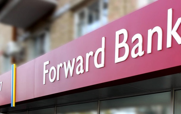 Нацбанк ликвидирует Банк Форвард