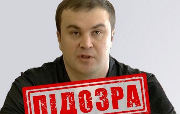 "Глава правительства ДНР" уведомлен о подозрении по двум статьям