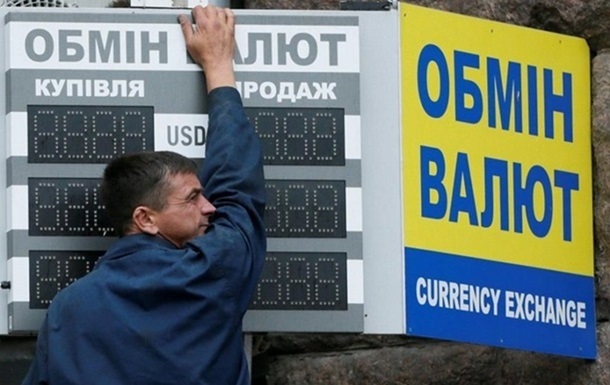В Украине уменьшились объемы покупки валюты в обменниках