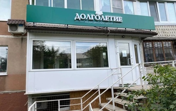 В Крыму в медицинском центре вместо оборудования обнаружили муляжи - соцсети