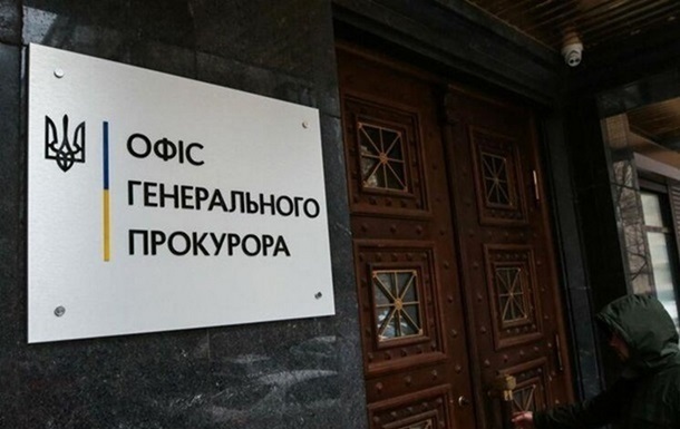 Залог в 500 млн: Офис генпрокурора просит арестовать сына Гринкевича