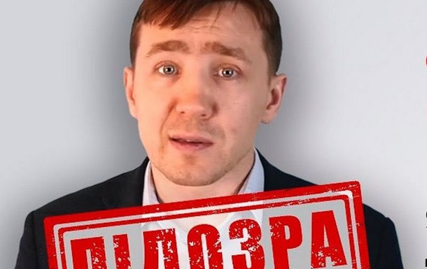 Украинскому блогеру-предателю объявлено подозрение