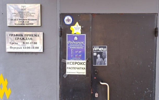 Выборы в России: партизаны расклеили антипутинские листовки в Подмосковье