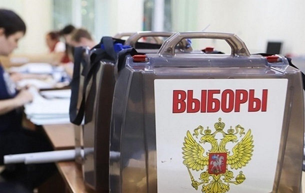 Выборы РФ на оккупированных территориях Украины незаконны