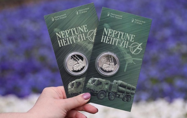 Украинская бавовна. Нептун: НБУ выпустил новую монету