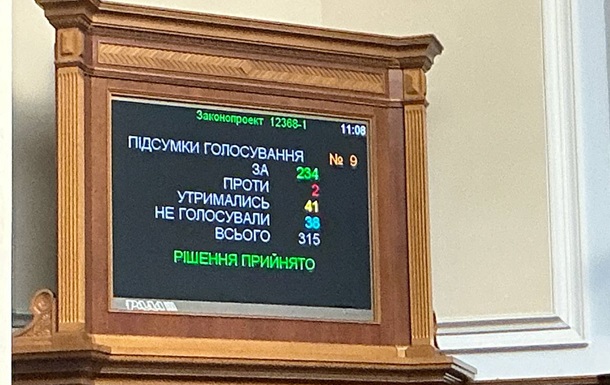 Рада одобрила создание Высшего админсуда