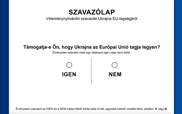 В Венгрии показали бюллетень для голосования по вопросу Украины в ЕС