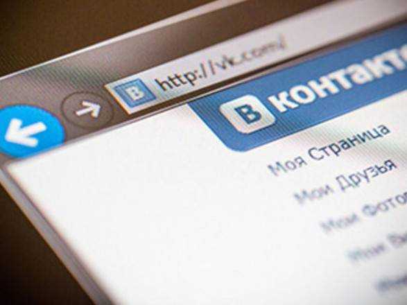 Социальная сеть "ВКонтакте" заявила, что обошла блокировку в Украине