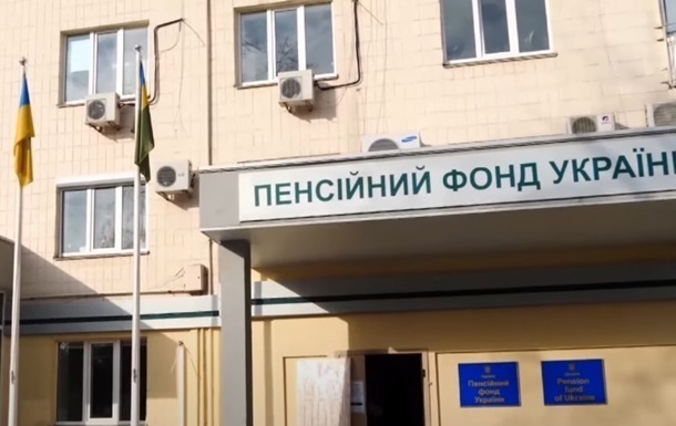 Пенсионный фонд увеличил выплаты за последний месяц