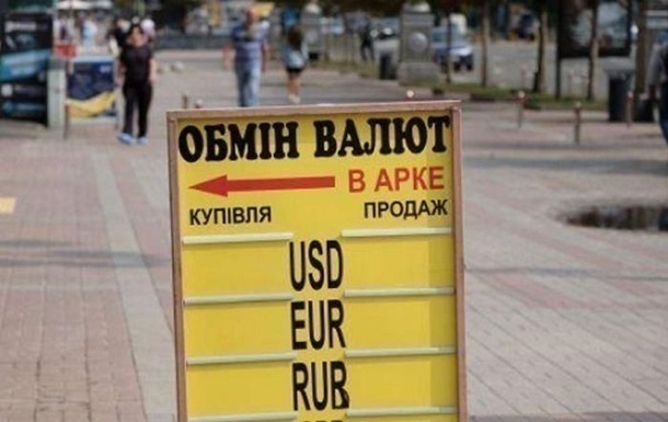 Доллар и евро подешевели в начале недели