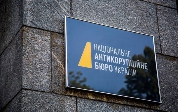 В НАБУ прокомментировали законопроект Зеленского