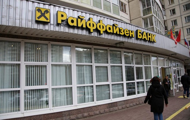 Кремль заблокировал выход Raiffeisen Bank из России