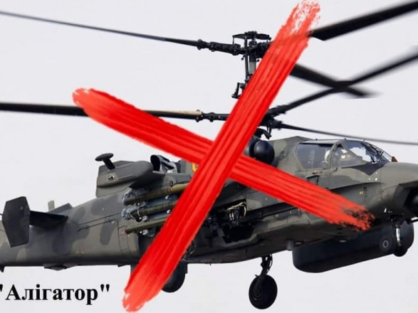 ОК "Центр" сообщили об уничтожении вражеского вертолета