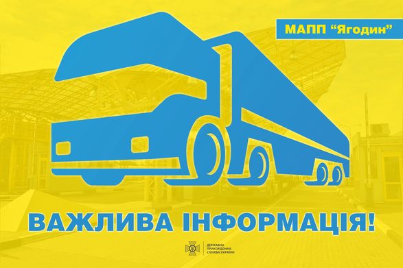 Из-за протестов польских перевозчиков на украино-польской границе возможны проблемы с пропуском грузовиков