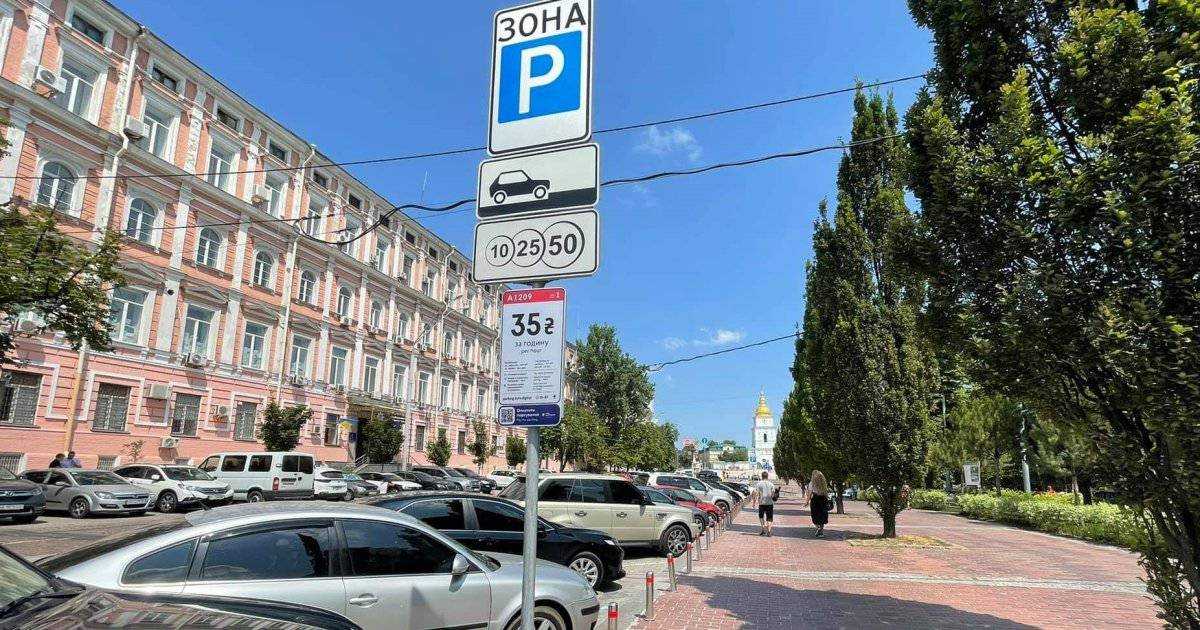 У Києві повернули платне паркування для автомобілів: тарифи