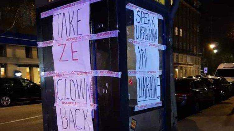 В Лондоне перед концертом "Квартала 95" потребовали "забрать Ze клоуна обратно"