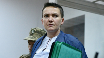 Савченко и Рубана выпустили из-под стражи - сестра