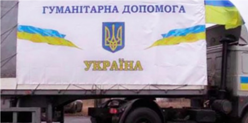 До 7 років: в Україні каратимуть тюремним терміном за нецільове використання гуманітарної допомоги