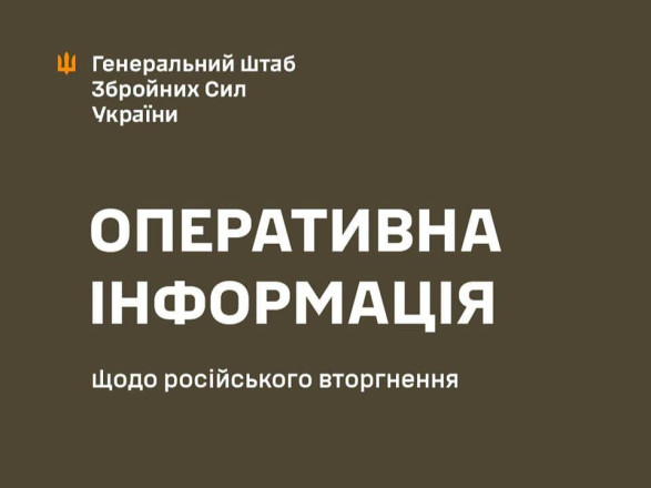 Авиация ВСУ нанесла 8 ударов по районам сосредоточения россиян - Генштаб