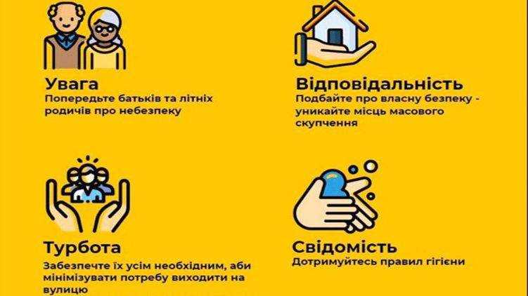 В МОЗ запустили для украинцев хэштег #ЗалишаюсяВдома