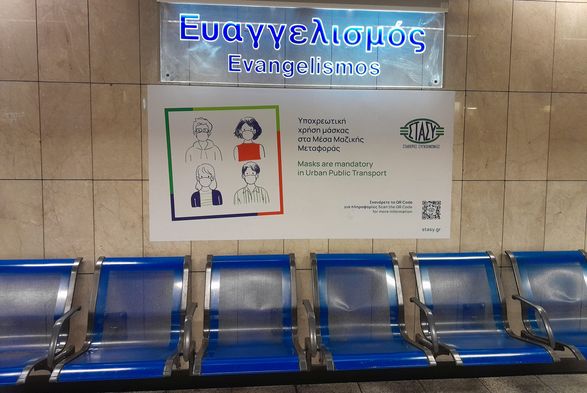 Греция отменяет правило ношения масок в общественном транспорте