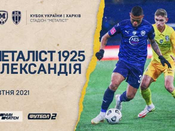 Футбол: став відомим перший учасник чвертьфіналу Кубку України