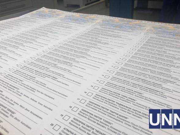 ЦИК показала бюллетени на выборы в Раду