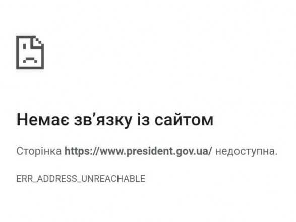 В Україні одночасно "лягли" сайти СБУ, НАБУ і Офісу Президента