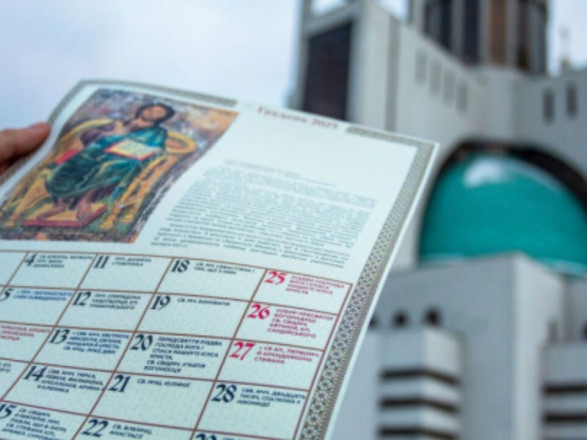 Календарная реформа ПЦУ: по какому календарю будет жить церковь, когда будет Пасха и какой пост может "исчезать"