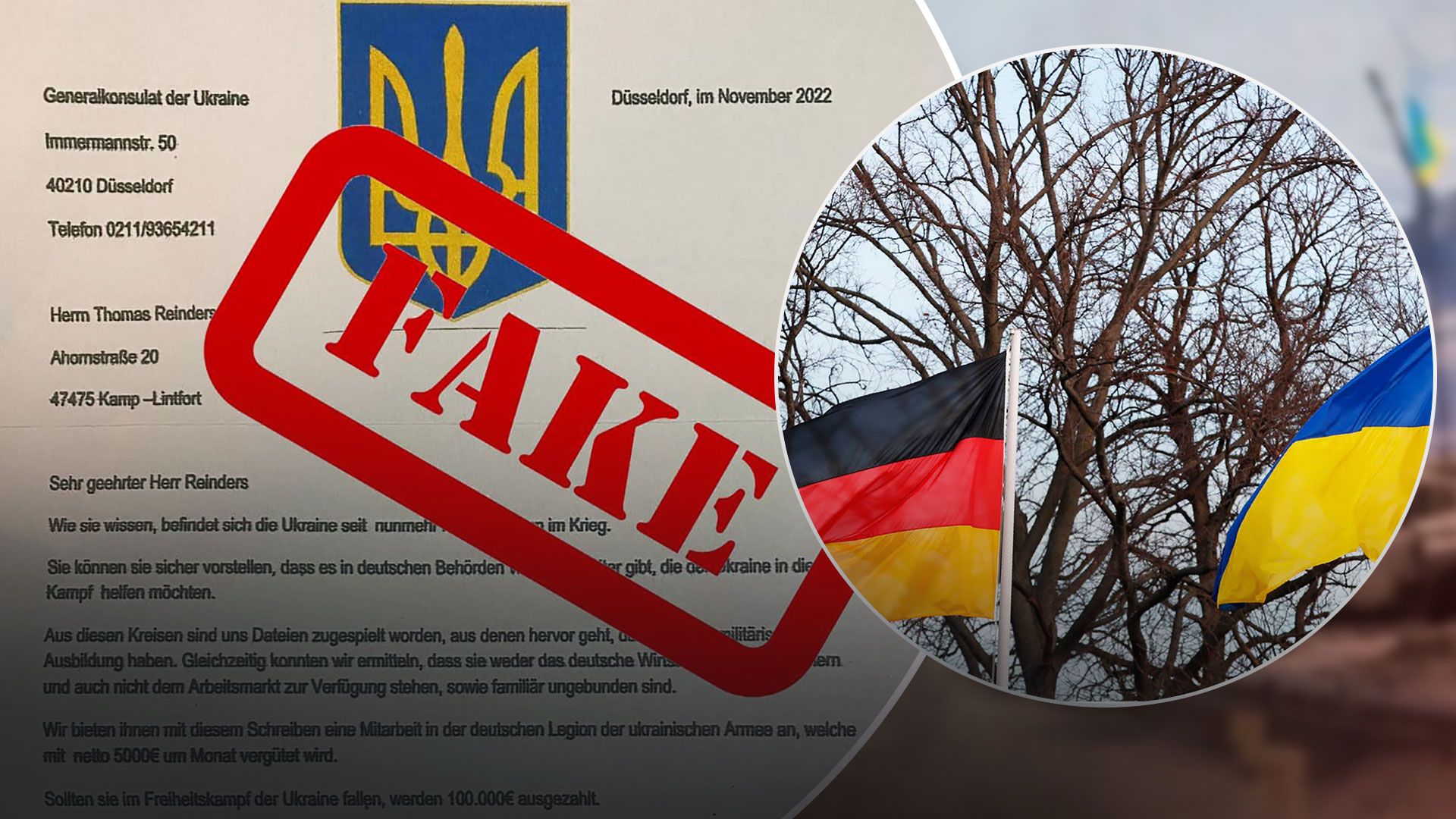 Немцам поступают письма якобы от консульства Украины с предложением присоединиться к иностранному легиону: в МИД предупредили о подделке