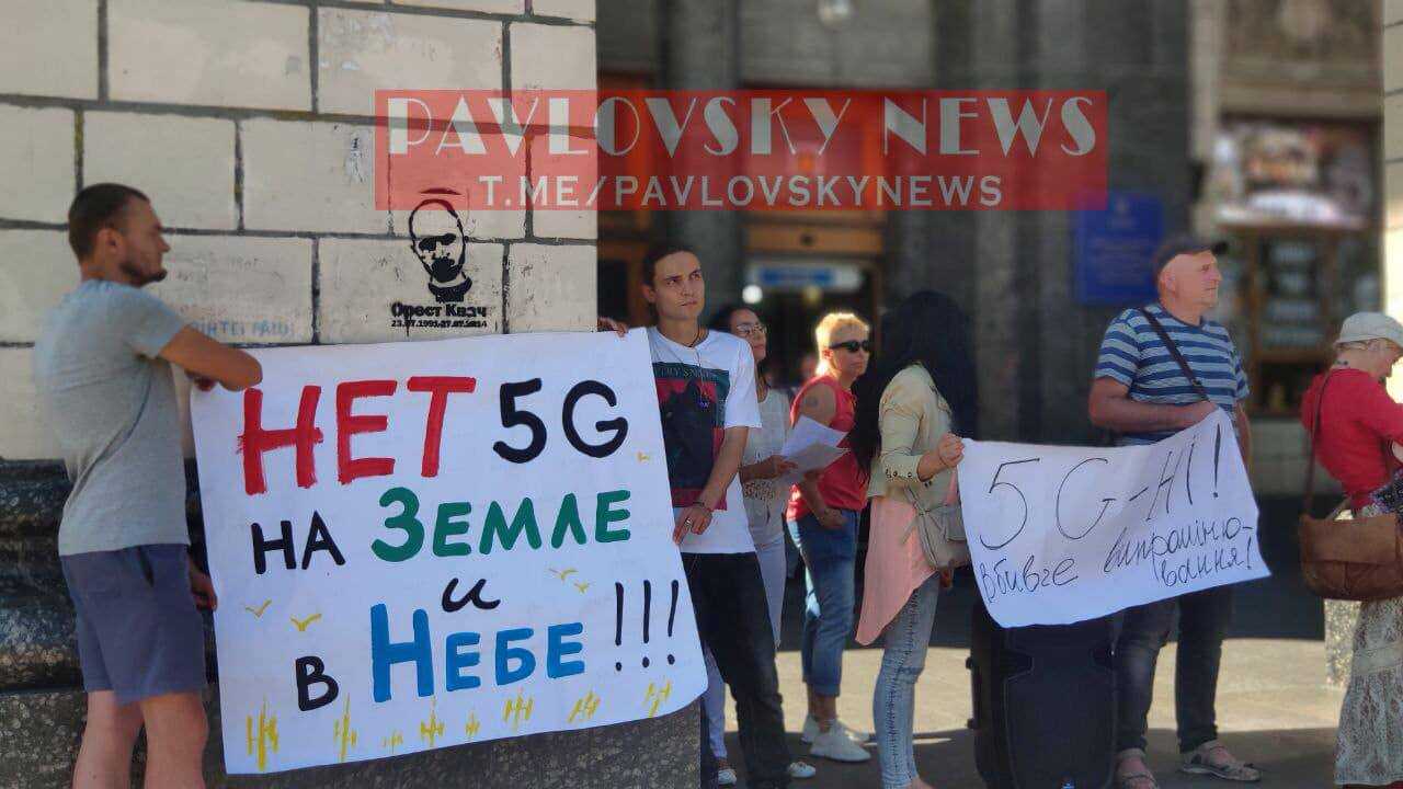В Киеве прошла акция против технологии 5G в Украине