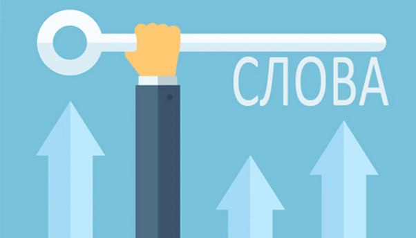 Подбираем ключевики для контекстной рекламы в Google Maps